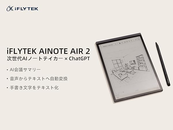 電子書籍リーダー本体 iFLYTEK AINOTE Air2 Digital Notebook | E-Ink Tablet | E-Ink Notebook - iFLYTEK