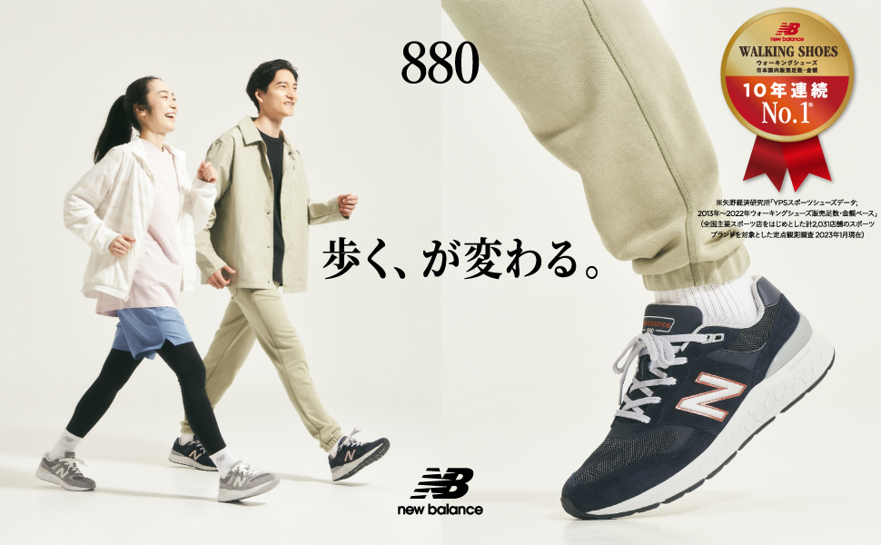 ニューバランス ウォーキングシューズ MW880 v5 幅広 ワイド メンズ Amazon | [ニューバランス] ウォーキングシューズ MW880(現行
