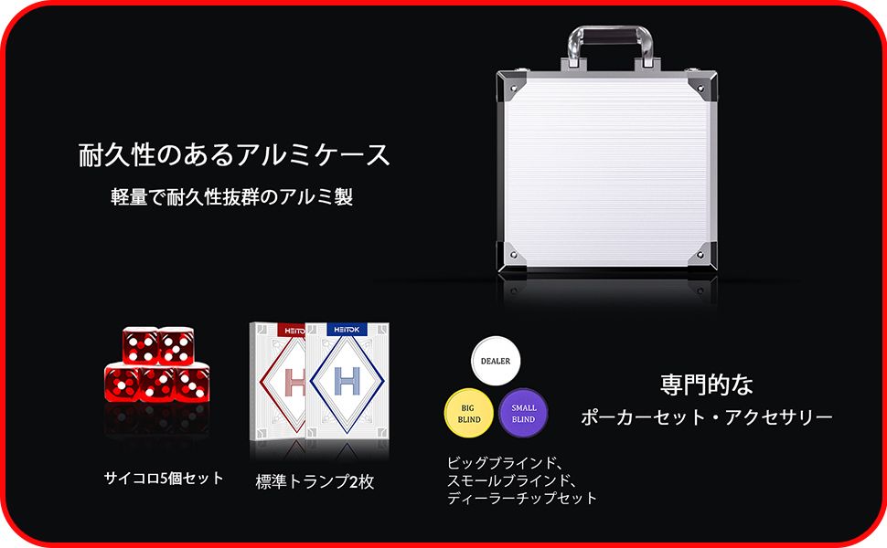 チップ1000枚 Amazon | HEITOK ポーカーチップ ポーカーセット 1000枚 カジノ