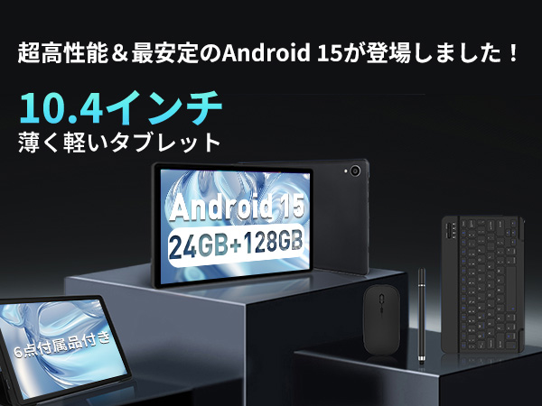 Android15 タブレット 10インチ Wi-Fi　顔認識　画面分割　超薄型 Amazon.co.jp: 【Android 15 タブレット 10インチ Wi-fiモデル