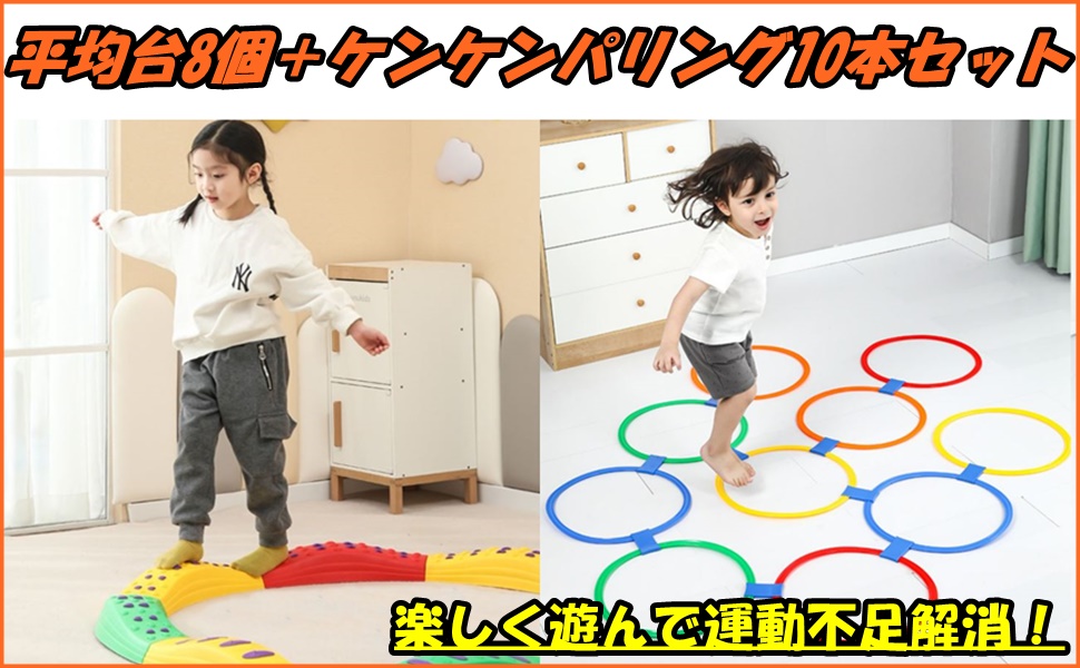 Amazon.co.jp: Newkingz 平均台 室内 子供 バランスストーン