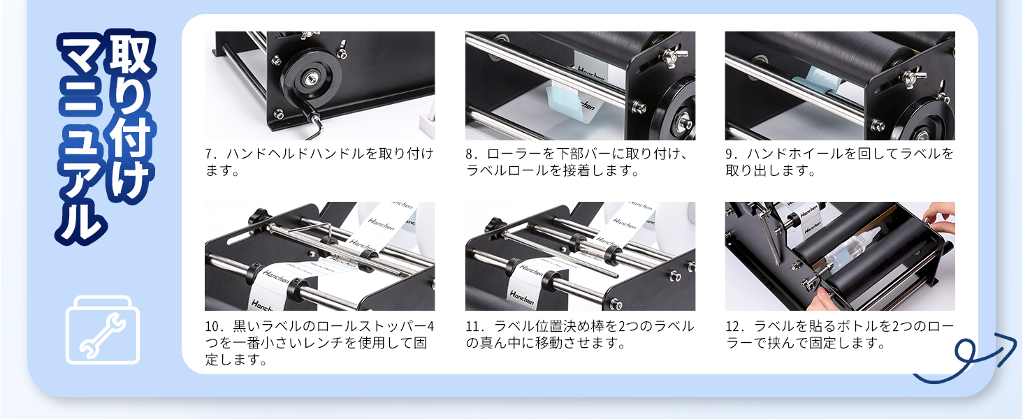 ボトルラベラー　取り付け