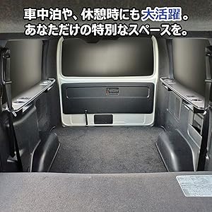 Amazon | 【 200系 ハイエース スーパーGL 対応 標準 ワイド