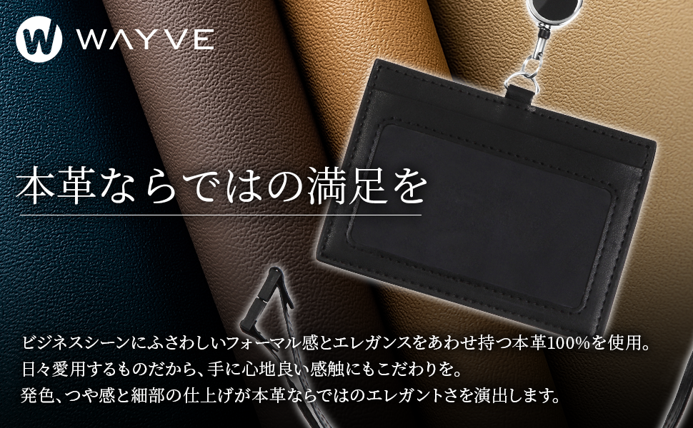 Amazon | Wayve (ウェイブ) IDカードホルダー 社員証ケース 定期