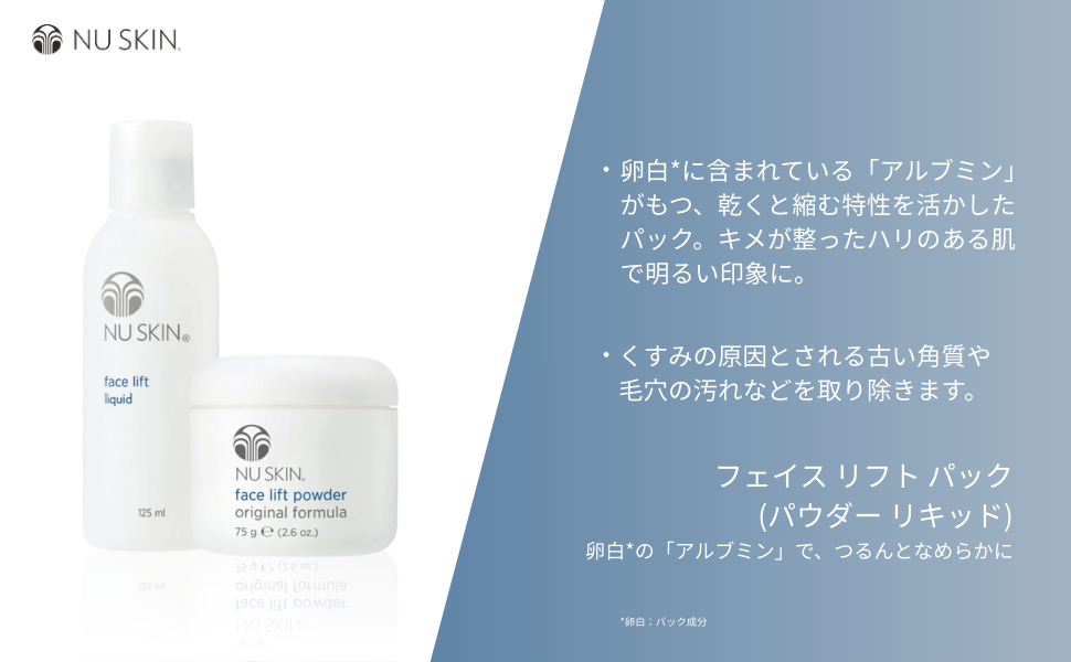 NU SKIN スキンケア、パウダーセット 楽天市場】【最大400円OFFクーポン】ニュースキン フェイス