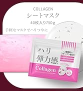 Amazon.co.jp: 【 プロズビ 】 コラーゲン シートマスク40枚入り