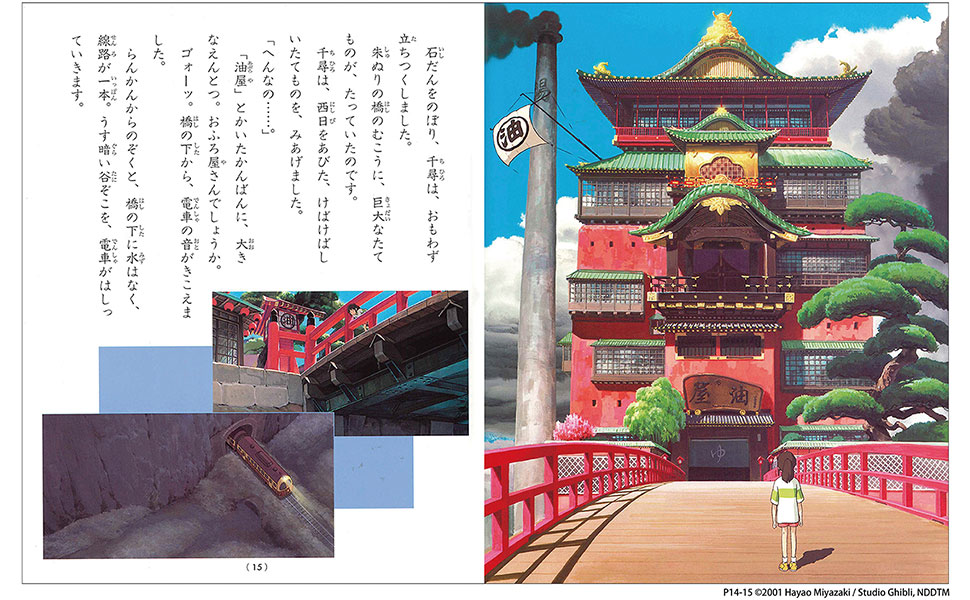 ジブリアート13千と千尋の神隠し「Asian Night」32.7㎝×24.0㎝ 千と千尋の神隠し PAPER THEATER / PT-050X 不思議の町で