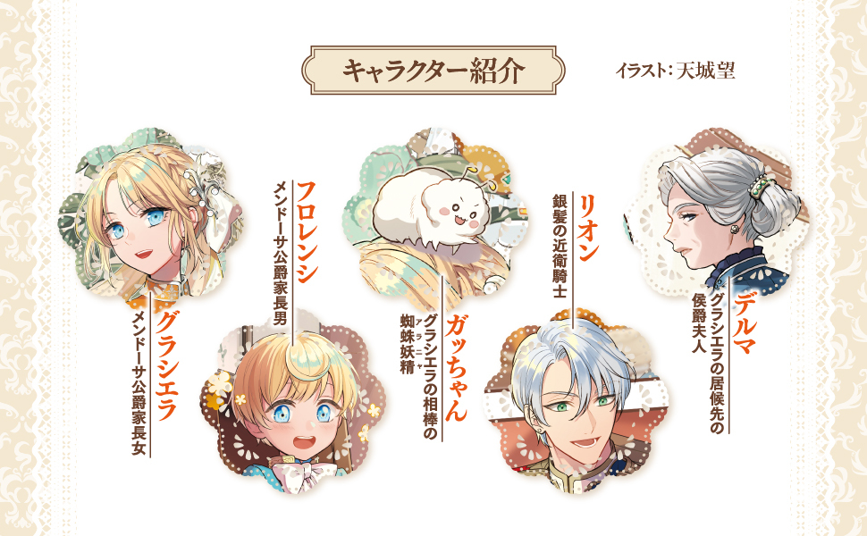 泥船貴族のご令嬢2 おまとめ専用 Amazon.co.jp: 泥船貴族のご令嬢~幼い弟を息子と偽装し、隣国で