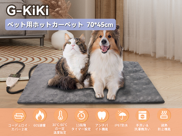 Amazon | ペット用ホットカーペット【ペット専門家鈴木監修