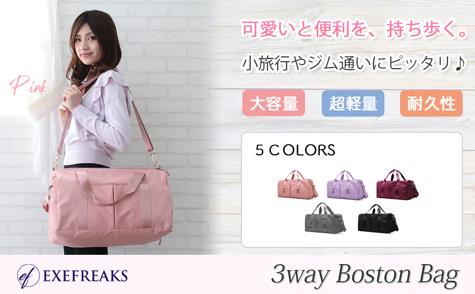 Amazon Exefreaks ボストンバッグ レディース スポーツバッグ 旅行バック ジムバッグ 大容量 軽量 斜めがけ 撥水 一泊二日 修学旅行 シューズ収納 防水ポケット 30l シューズ巾着袋付き ピンク ボストンバッグ Amazon Exefreaks ボストンバッグ レディース スポーツバッグ 旅行バック ジムバッグ 大容量 軽量 斜めがけ 撥水 一泊二日 修学旅行 シューズ収納 防水ポケット 30l シューズ巾着袋付き ピンク ボストンバッグ