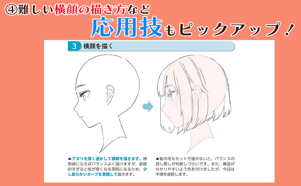 10冊のみの希少本 直筆サイン入り チート技!絵が上手くなる本 チート技絵が上手くなる本の感想レビュー！買うべき？【さいとう