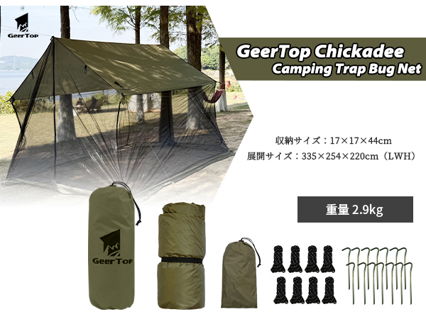 Amazon | Geer Top タープ メッシュ蚊帳付き ハンモック泊 防水