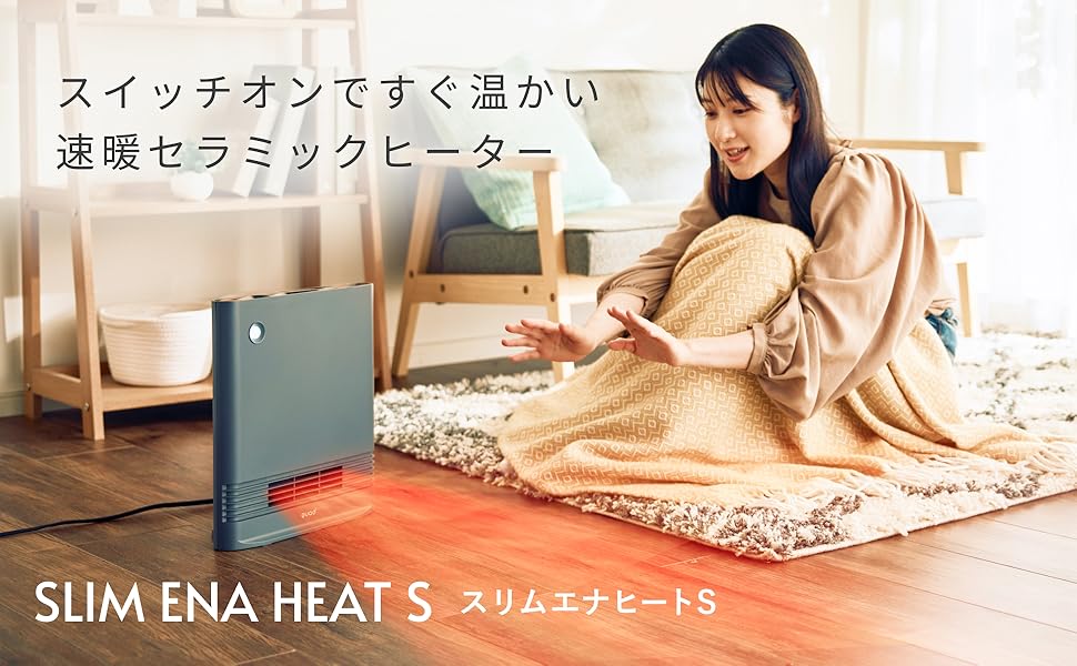 【ピーターさま専用】 クアッズ 省エネ大風量スリムセラミックヒーター スリムエナ