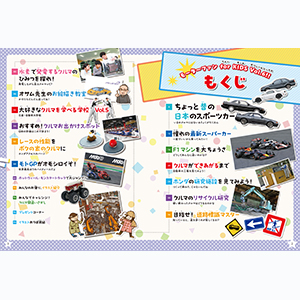Amazon.co.jp: モーターファン for KIDS じどうしゃのすべて Vol