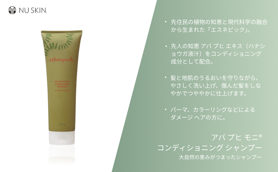 ニュースキン　ethnepoch アバプヒモニ シャンプーコンディショナーセット Amazon | Nu Skin ニュースキン エスネピック アバ プヒ モニ