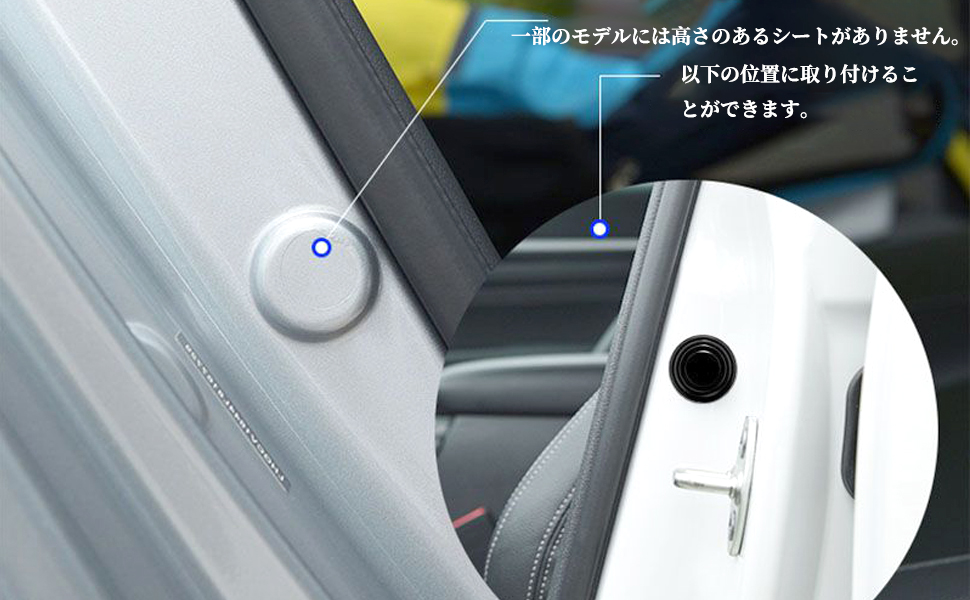 車のドアの衝撃吸収