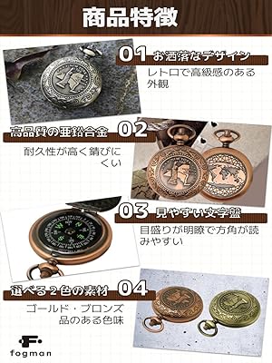 Amazon.co.jp: fogman コンパス 方位磁石 おしゃれ かわいい