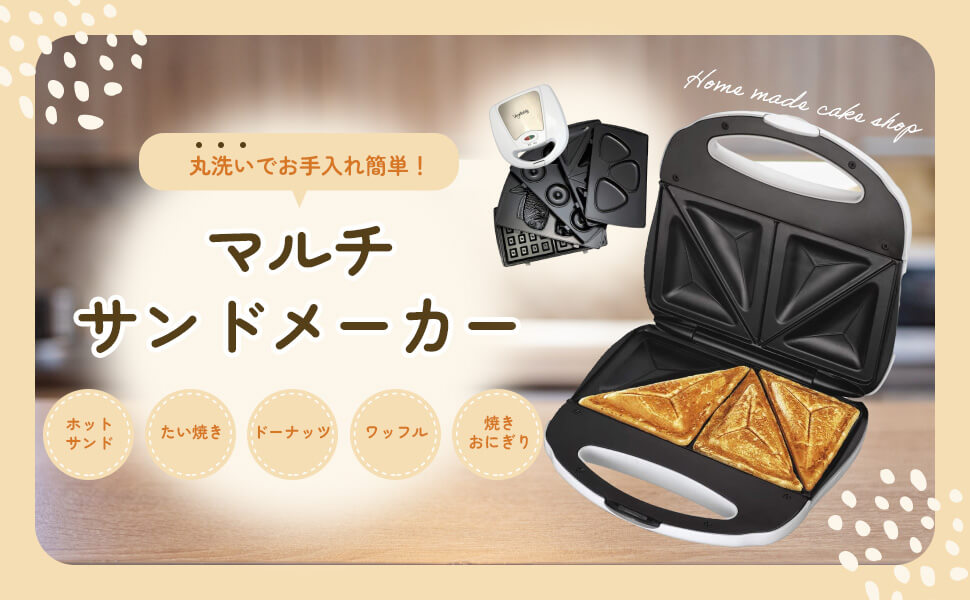 おっとっと とと丸たい焼き器ホットサンドメーカー