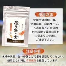Amazon 微生物の素 メダカの餌 針子 稚魚 金魚 O O 餌 通販 Amazon 微生物の素 メダカの餌 針子 稚魚 金魚 O O 餌 通販