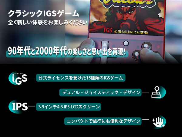 UNICO ポータブル ハンドヘルド ゲーム機　IGS名作15ゲーム収録　日本語 Amazon | UNICO ポータブル ハンドヘルド ゲーム機 「三国戦紀