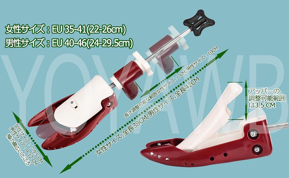 シューキーパー  シューズストレッチャー シューツリー 靴型崩れ防止