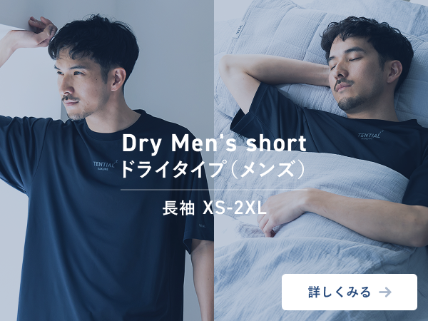 Amazon.co.jp: [TENTIAL] BAKUNE 3D Dry Men's [ バクネ