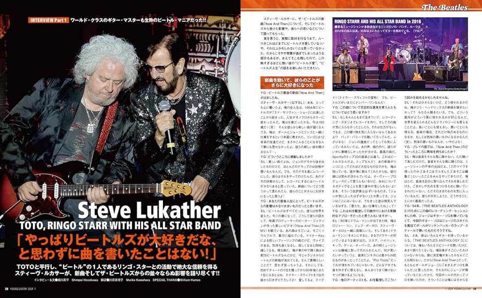 YOUNG GUITAR (ヤング・ギター) 2024年 1月号 | ヤング・ギター