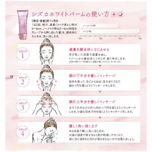 R*☆様 シズカホワイトバーム×75本 Shizuka BY SHIZUKA NEWYORK / シズカホワイトバームの公式商品