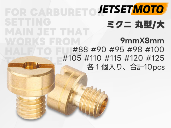 Amazon | メインジェット Jetsetmoto ミクニ 丸大(8X9) 丸型