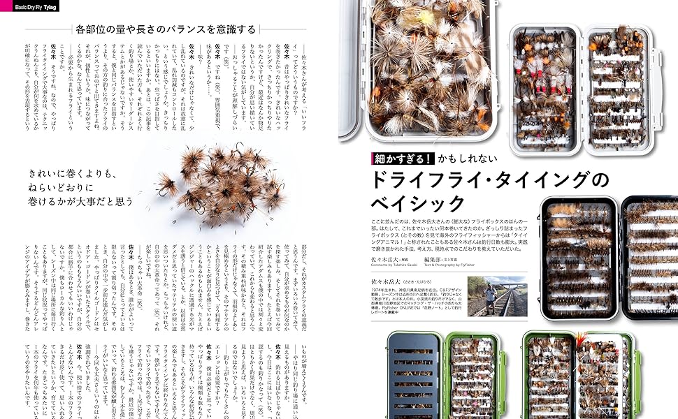 Fly Fisher(フライフィッシャー) 2025年6月号 (2025-04-22