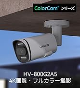Amazon.co.jp: 【4K画質・フルカラー撮影・双方向音声】H.View