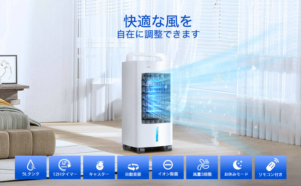 Amazon | 冷風機 冷風扇 【2025夏新開発&強力送風&イオン除菌