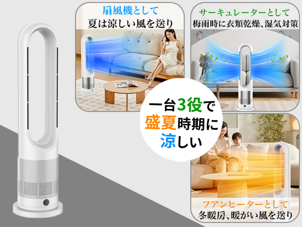 Amazon | 夏冬両用 冷暖兼用 羽なし扇風機 タワーファン 羽なし