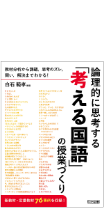 国語教材研究大事典 61xXFDD+AKL.jpg_BO30,255,255,