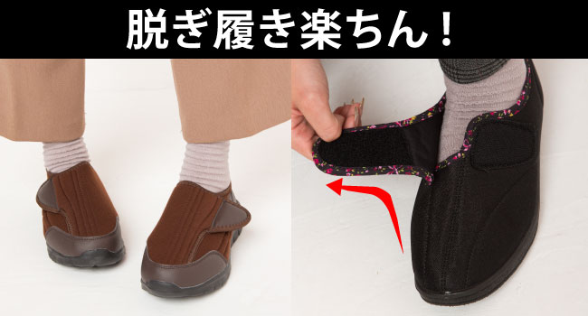 看護靴