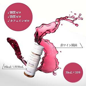 酵素ドリンク(piro♡7) ウェルネスジャパン 乳酸菌 サプリメント プロティックバイオ