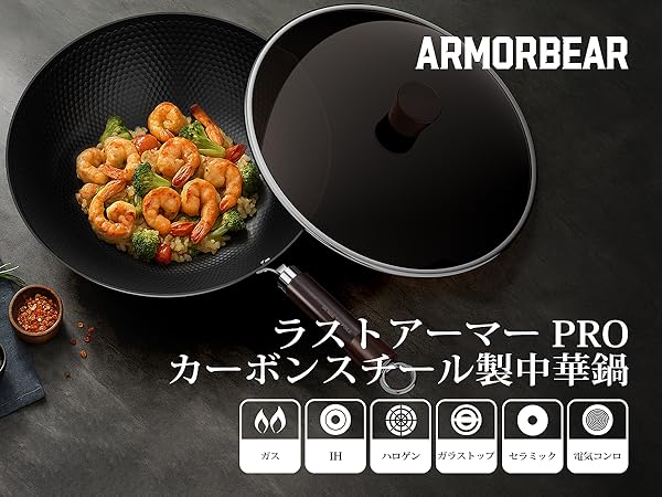 Amazon | Armorbear 鉄製中華鍋 ガラス蓋付き 30cm 炭素鋼