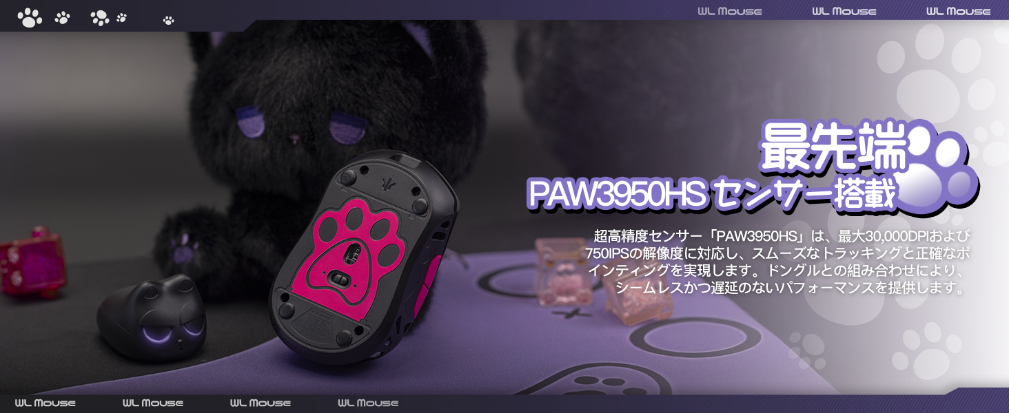 WlMouse Beast Miao Gaming Mouse
