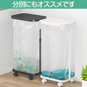 Amazon｜ゴミ袋ホルダー 横開き ゴミ箱 45l 高さ調整可 20L～90L