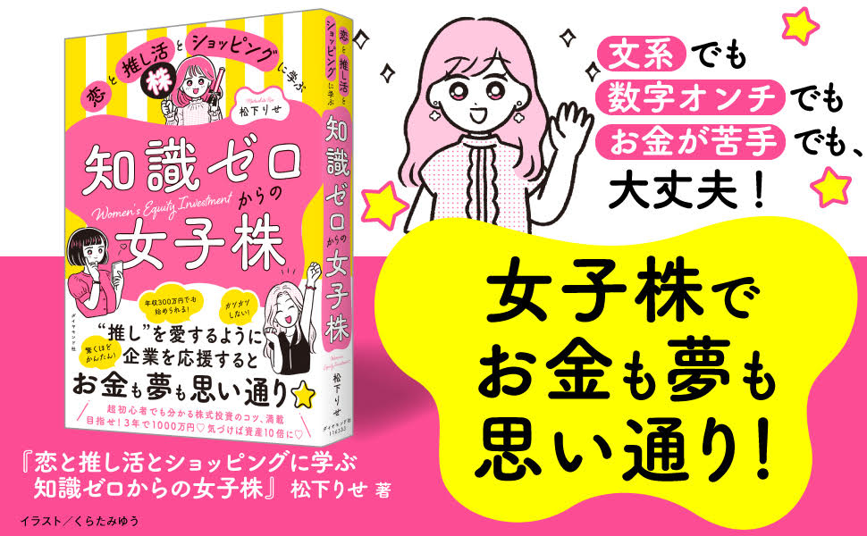 株名人の教え四半期会社情報で儲ける方法　　女子大生ビックリ株の買い方売り方 かぶリッジ|企業と投資家同士の知恵をつなぐ日本株メディア