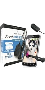 Amazon.co.jp: MAKLI スマホ連打装置 バッテリー内蔵 自動タップ