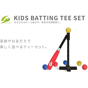 Amazon | GP(ジーピー) 野球 キッズ バッティングセット バット