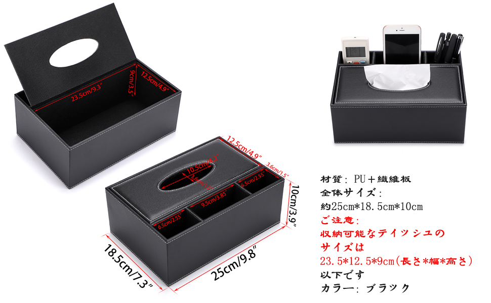 Amazon｜Sumnacon 多機能 卓上収納ケース ティッシュケース