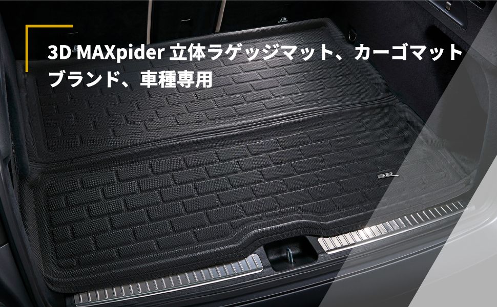Amazon.co.jp: 3D MAXpider メルセデス．ベンツ専用 A クラス