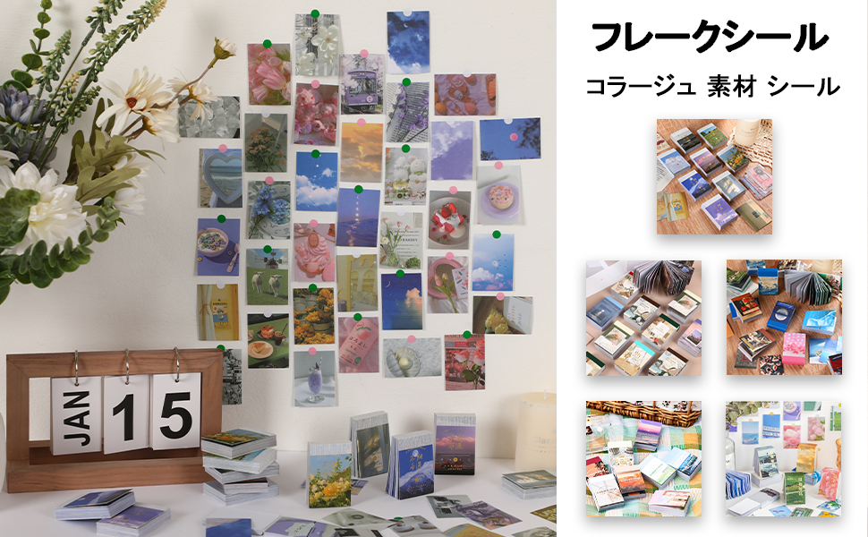 コラージュステッカーetc…大量！！ Amazon.co.jp: SANNIX 8冊 フレークシール コラージュ 素材