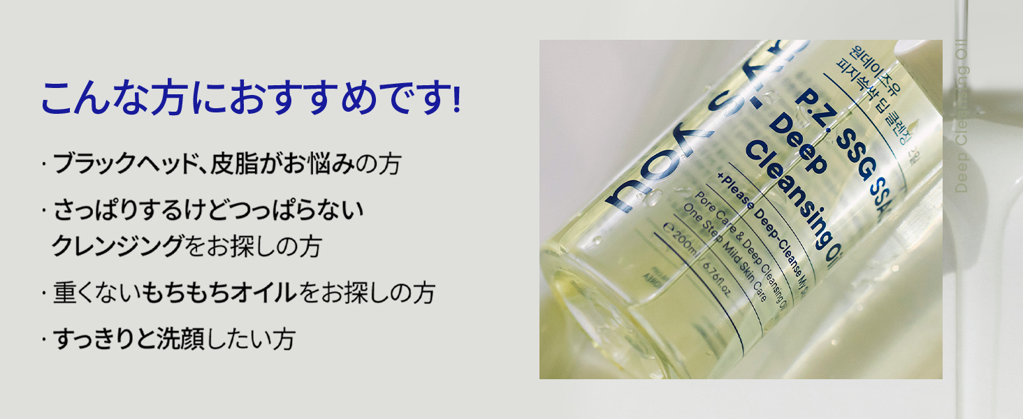 クレンジングオイル クレンジング 洗顔 先顔料 化粧落とし メイク落とし 皮脂 角質