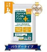 Amazon.co.jp: プロバイオデンタル パウダー（風味なし