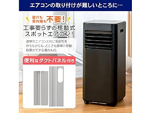 Amazon | 【設置工事不要】 MAXZEN スポットクーラー 家庭用 5~9
