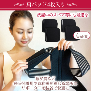 姿勢サポーター　【肩パッド4枚付き】【Lサイズ】 Amazon | Studio Corori 姿勢サポーター【肩パッド4枚付き