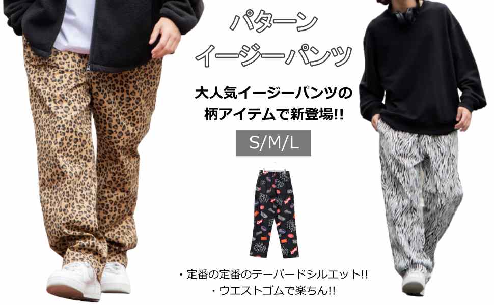 Amazon.co.jp: [ウィゴー] 柄 イージー パンツ ボトムス ズボン